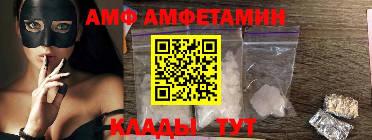АМФ 98% Снежинск