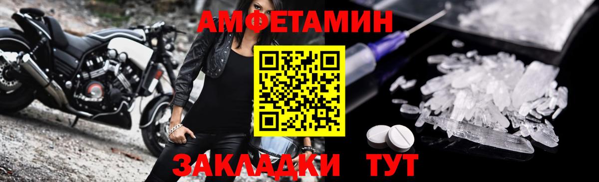Снежинск  АМФ  Вход с VPN  АМФЕТАМИН Розовый 