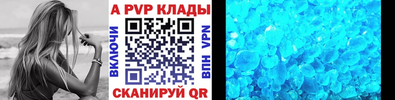 Alpha PVP Crystall Снежинск