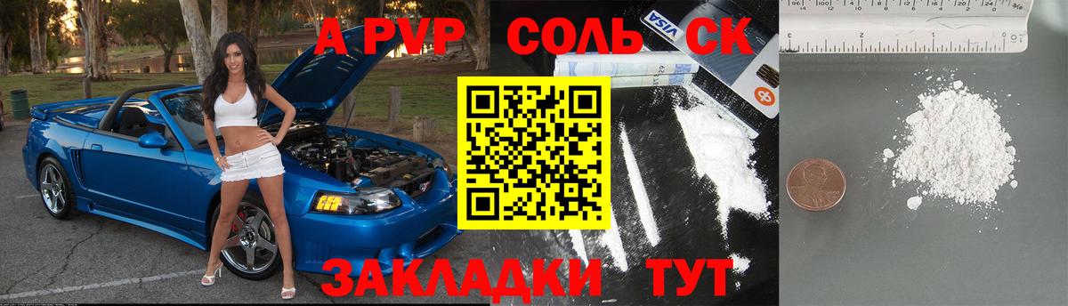 A PVP VHQ Снежинск