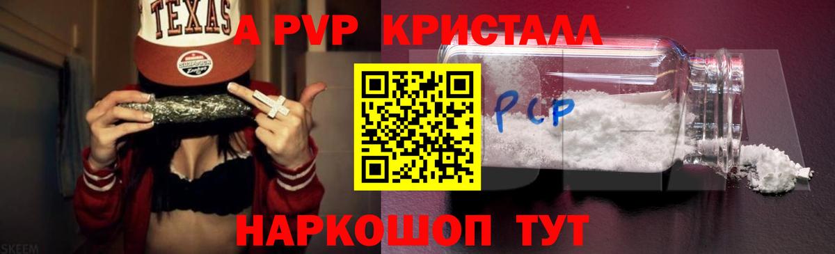 Alpha PVP крисы CK  А ПВП VHQ  Снежинск  APVP  Вход с VPN  APVP СК КРИС 