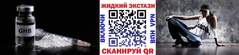 где продают Снежинск БУТИРАТ оксибутират