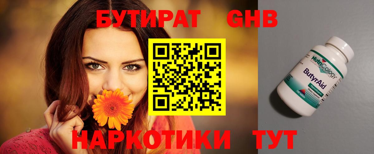 Снежинск  БУТИРАТ буратино  Бутират  Вход с VPN 