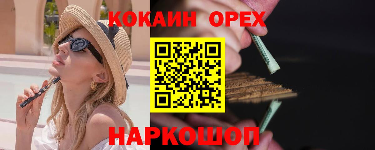 Cocaine 97%  КОКАИН 97%  Снежинск  цены наркотик  Вход с VPN 