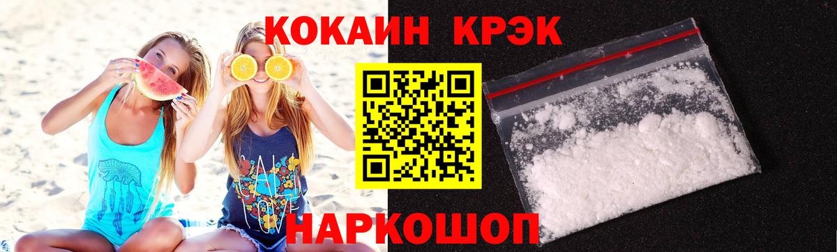 COCAIN Columbia Снежинск