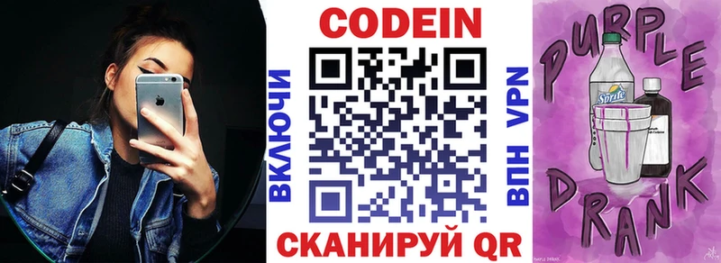 купить закладку  Снежинск  Кодеиновый сироп Lean Purple Drank 