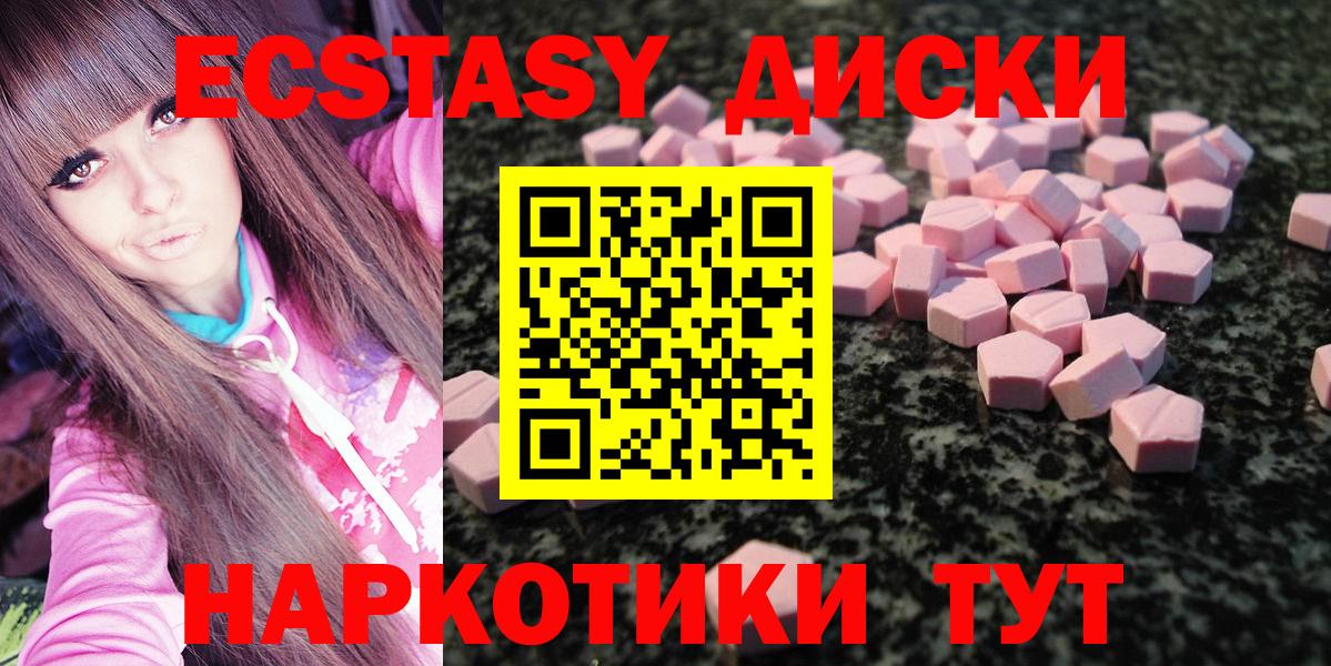 Снежинск  Экстази ешки  Экстази 250 мг  Вход с VPN 
