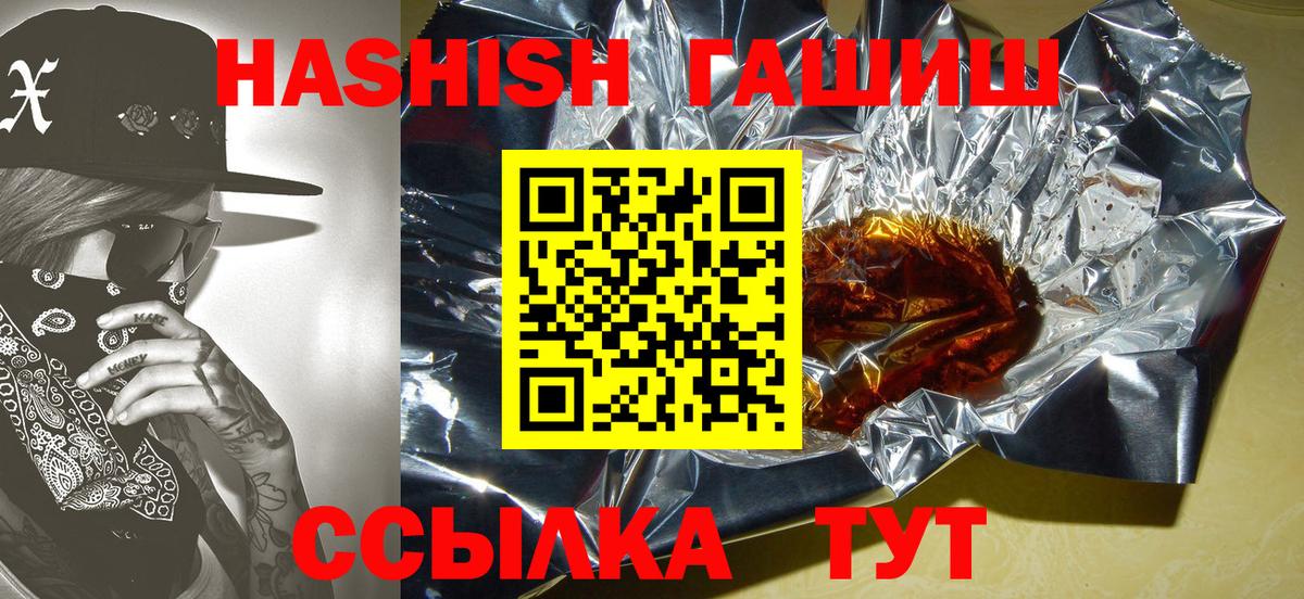 Снежинск  ГАШИШ  Гашиш хэш  Вход с VPN  Гашиш Cannabis 