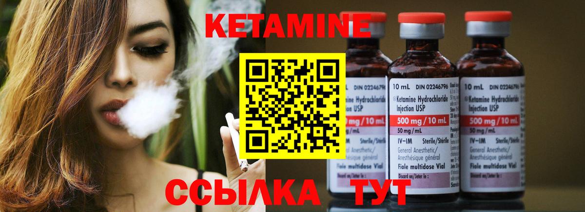 КЕТАМИН ketamine  Кетамин ketamine  Снежинск  Вход с VPN 