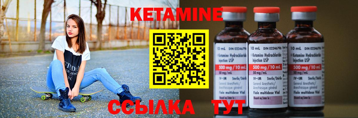 Кетамин VHQ Снежинск