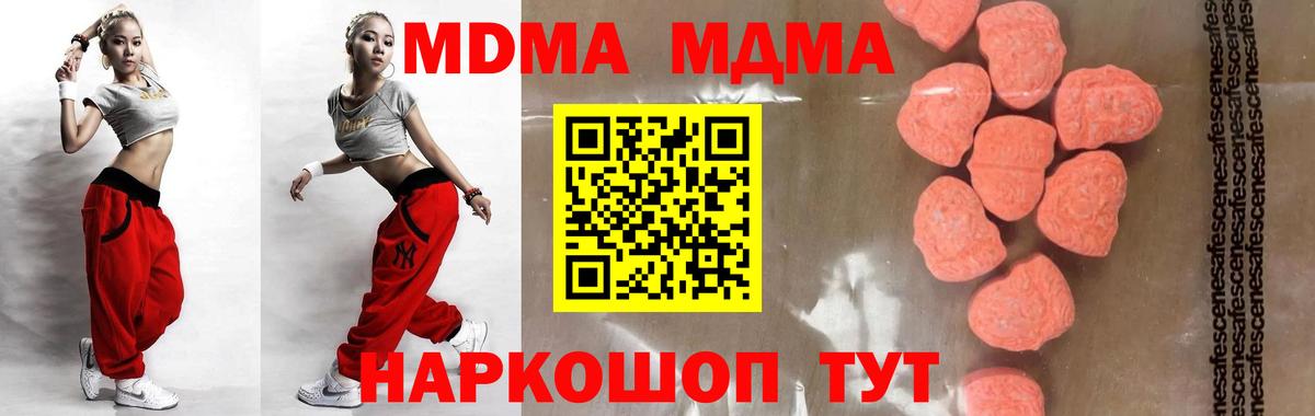 МДМА молли  Вход с VPN  МДМА crystal  Снежинск 