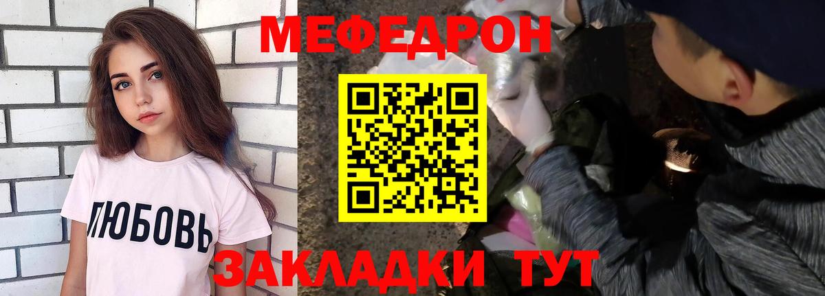 МЕФ кристаллы Снежинск