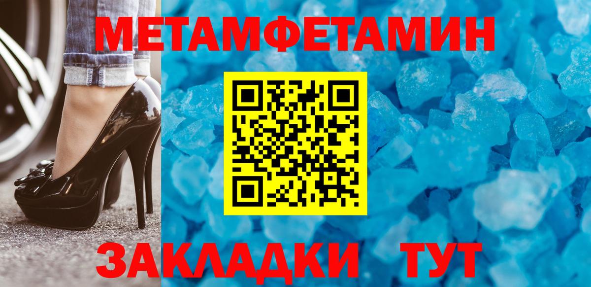 МЕТАМФЕТАМИН винт  Вход с VPN  МЕТАМФЕТАМИН винт  Снежинск 