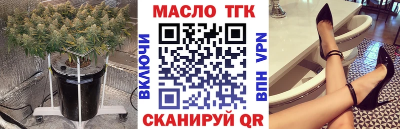 Дистиллят ТГК THC oil  дарнет шоп  kraken сайт  Снежинск 