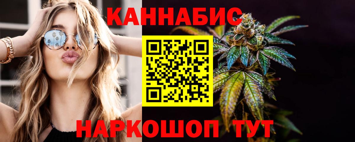 Снежинск  Бошки Шишки план  Марихуана конопля  Вход с VPN 